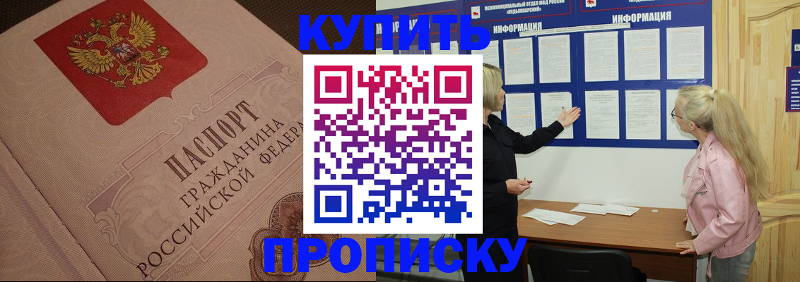 регистрация для дет. сада в Юрге